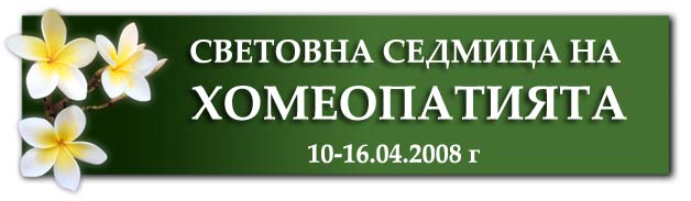 homeopathy