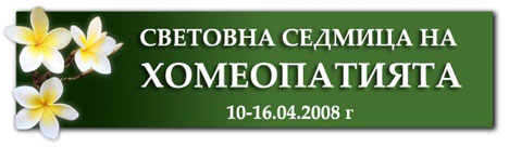 homeopathy