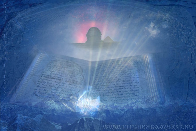 Книгата на Живота