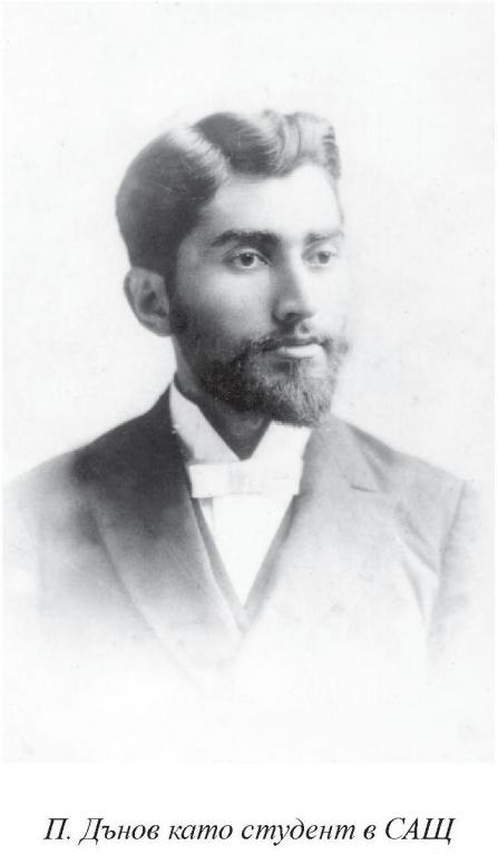 Петър Дънов