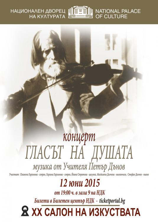 plakat_Salon_na_izkustvata.thumb.jpg.9fc