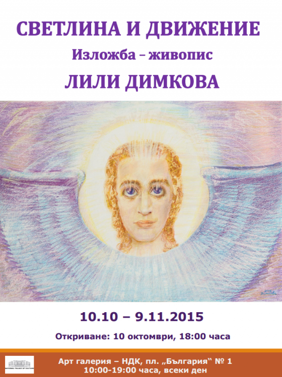 2015-lili-dimkova.thumb.png.d7701fc51ae9