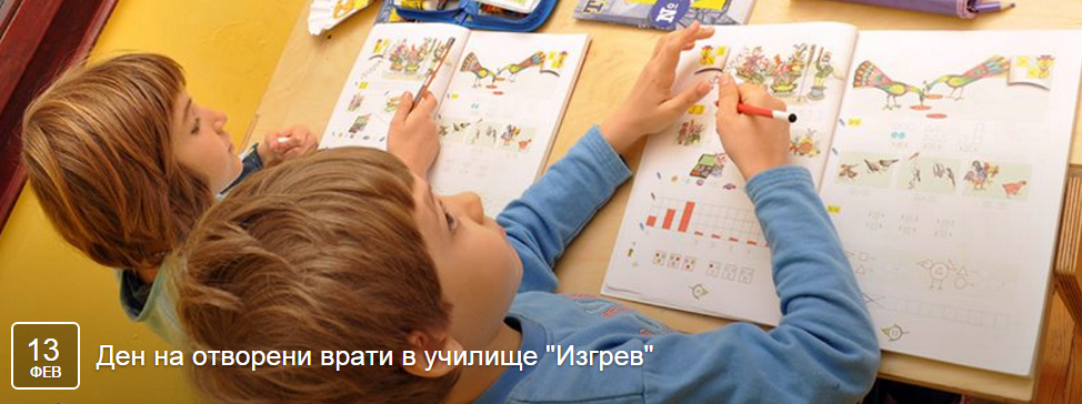 56be70c1ad55a_2016-OtvoreniVrati-Izgrev.