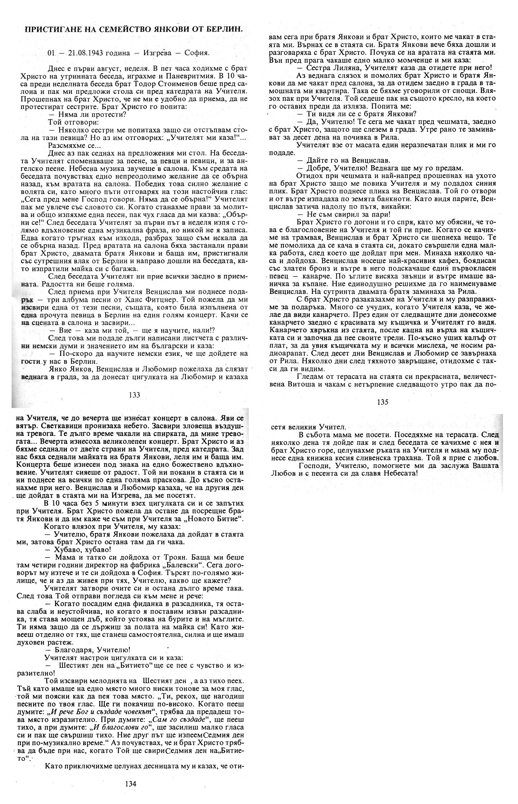 Pristigane na semejstvo Yankovi ot Berlin.png