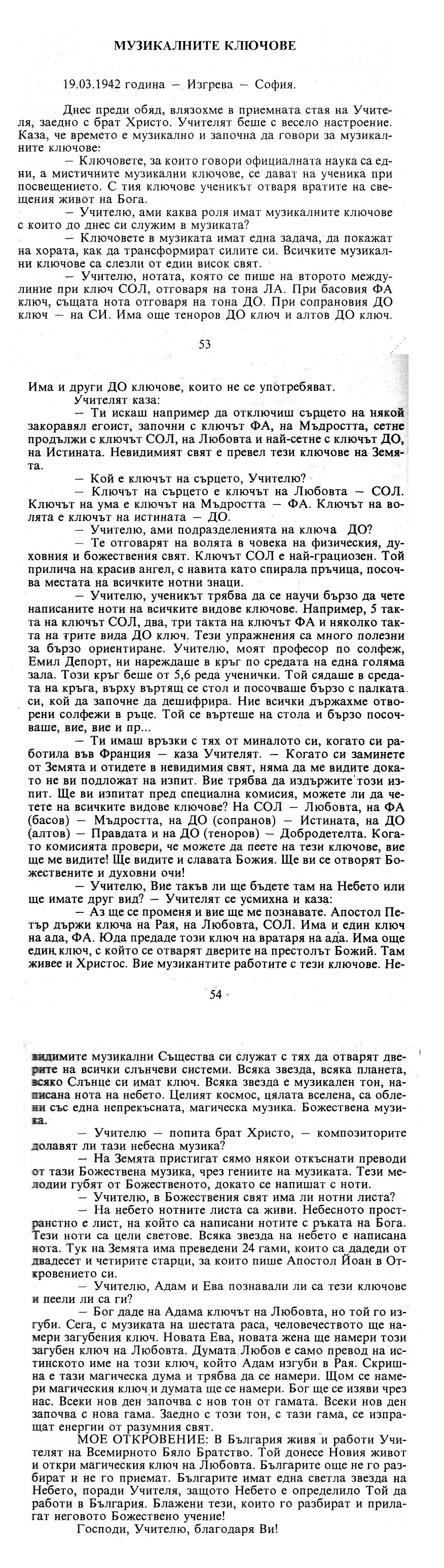 Muzikalnite klu4ove.png