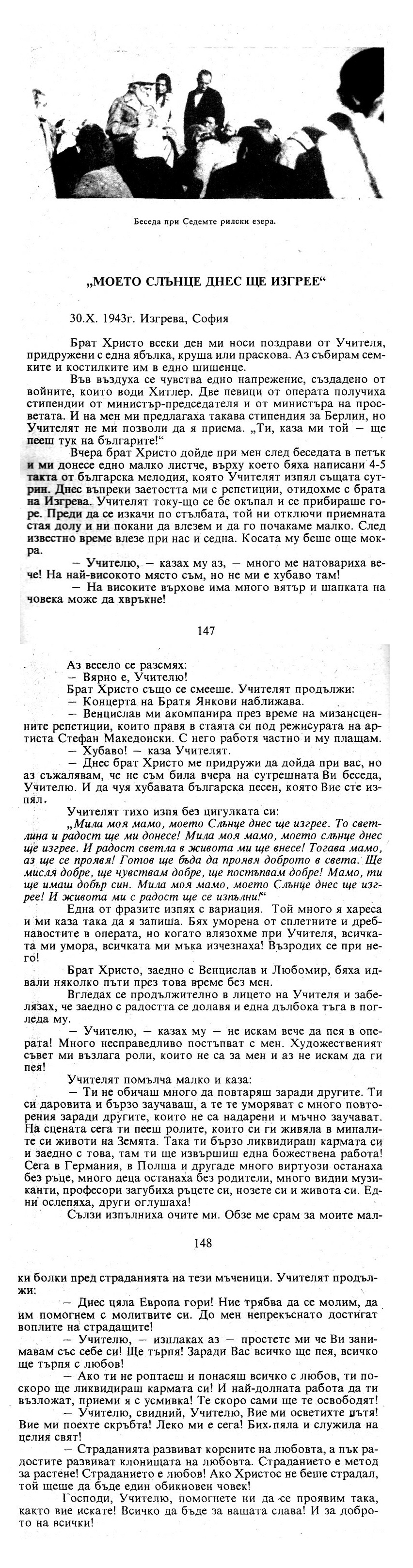 Moeto slynce dnes shte izgree.png