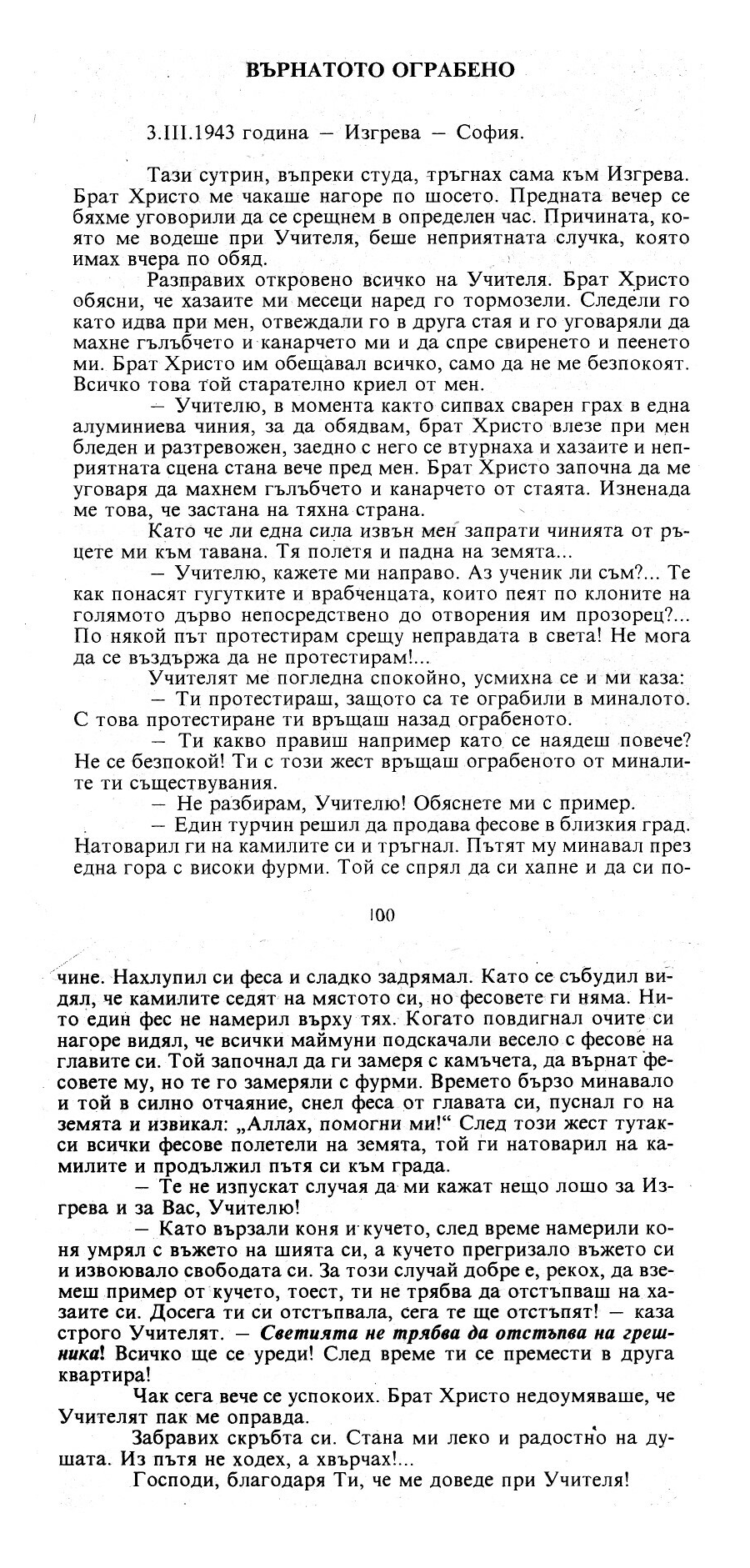 Vyrnatoto ograbeno.png