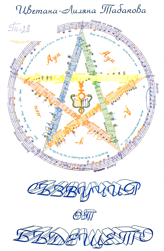 Korica - sazvu4ia 4.png