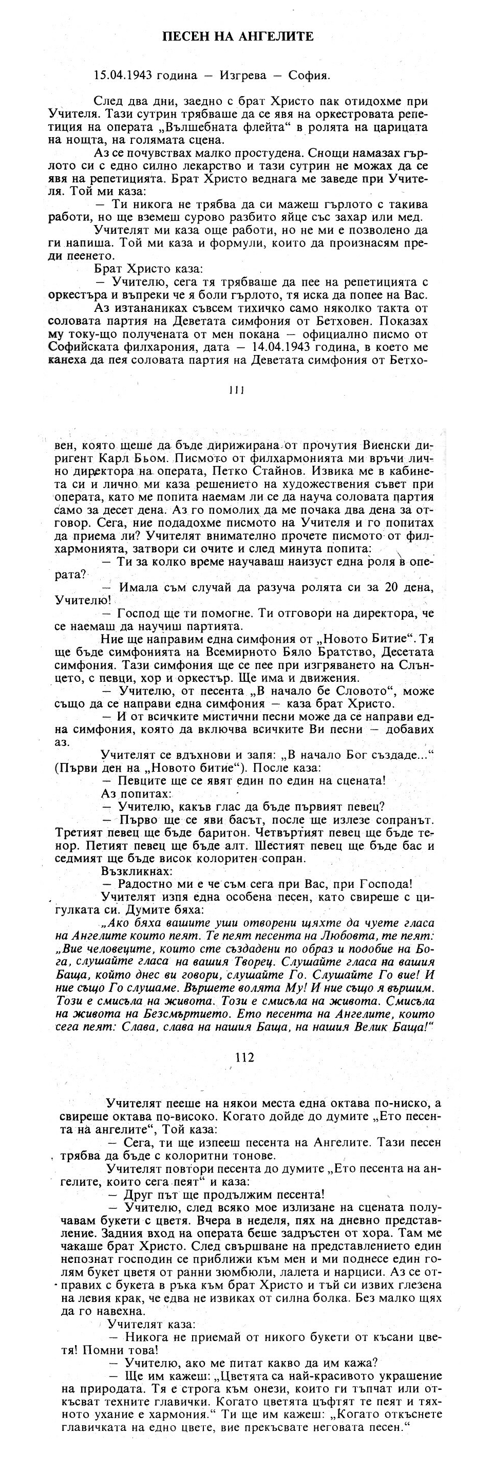 Pesen na angelite.png