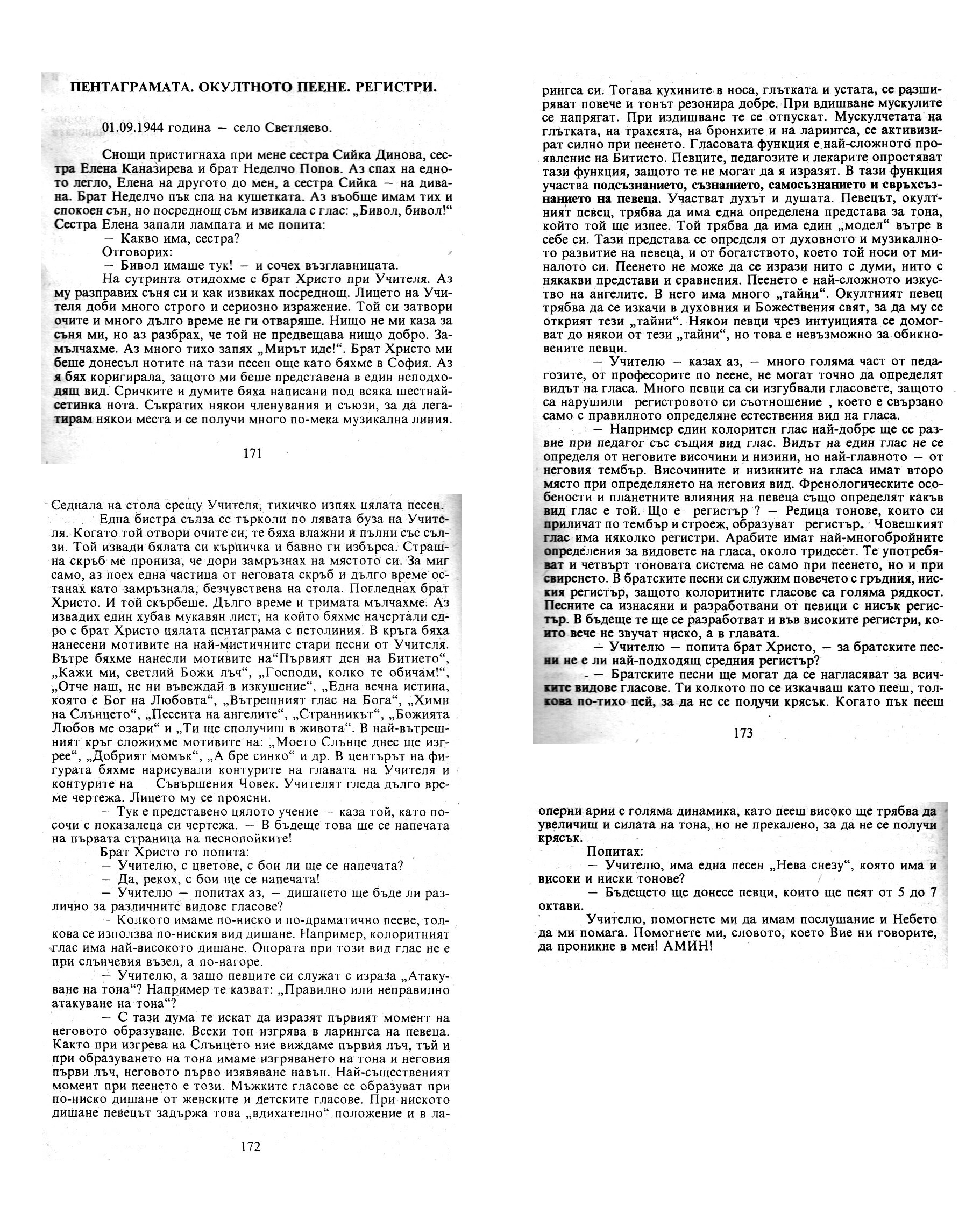 Pentagramata Okultno peene registri.png