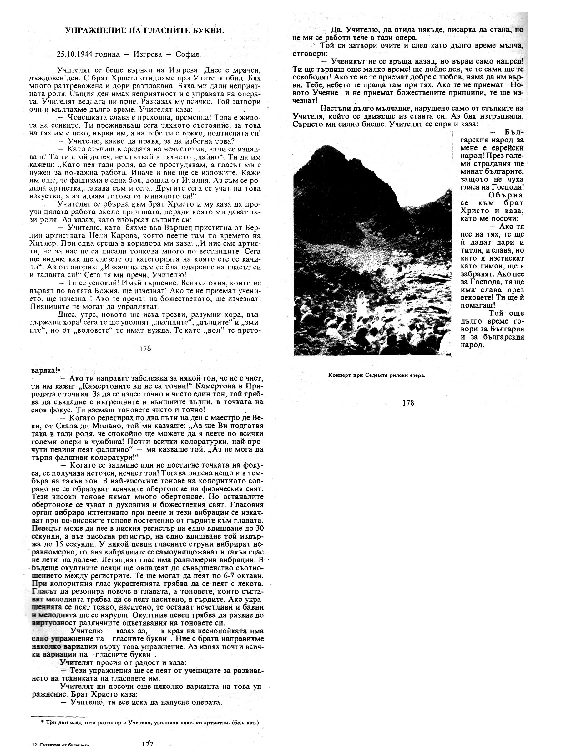 Upraznenie na glasnite bukvi.png