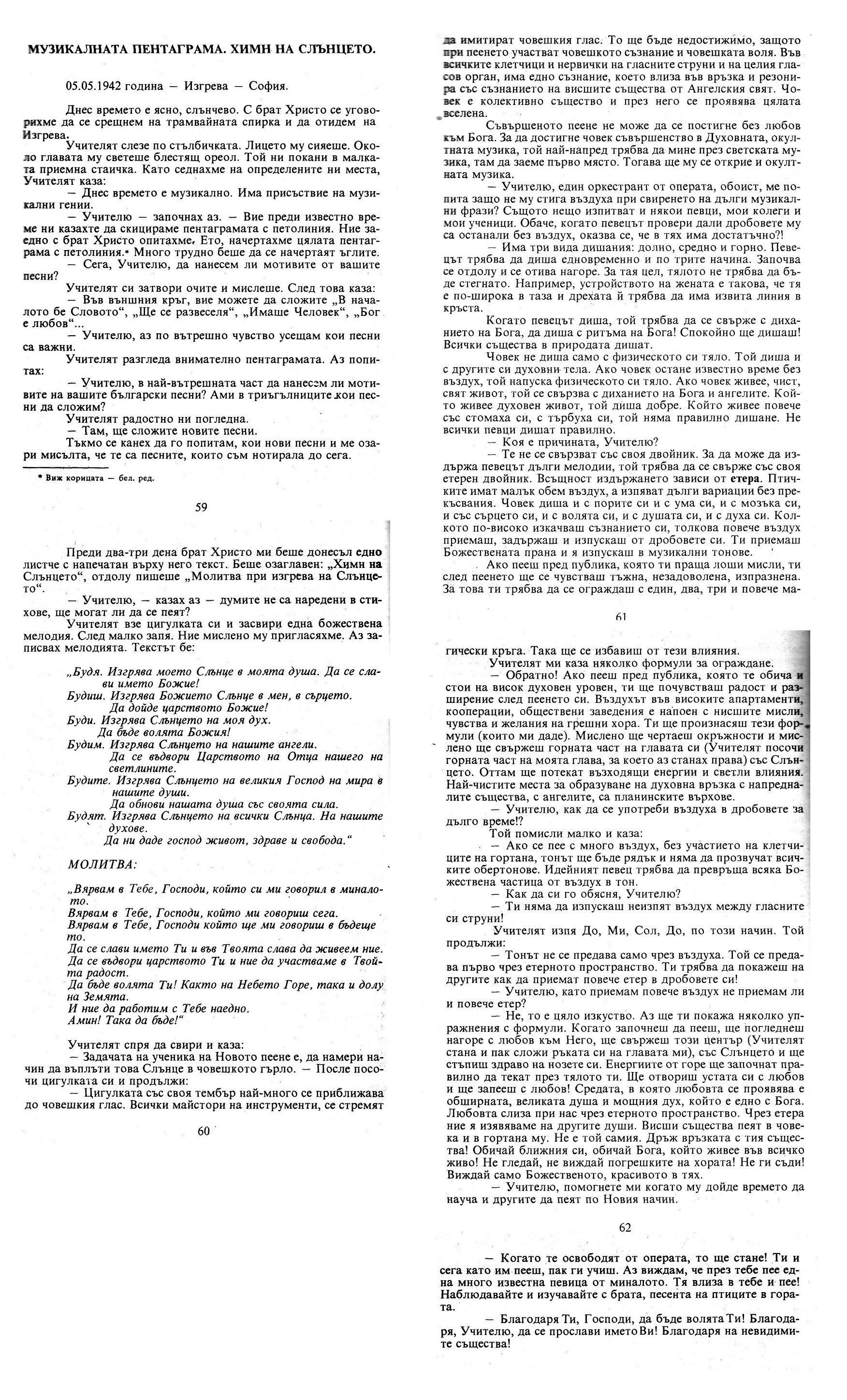 Muzikalnata Pentagrama.png