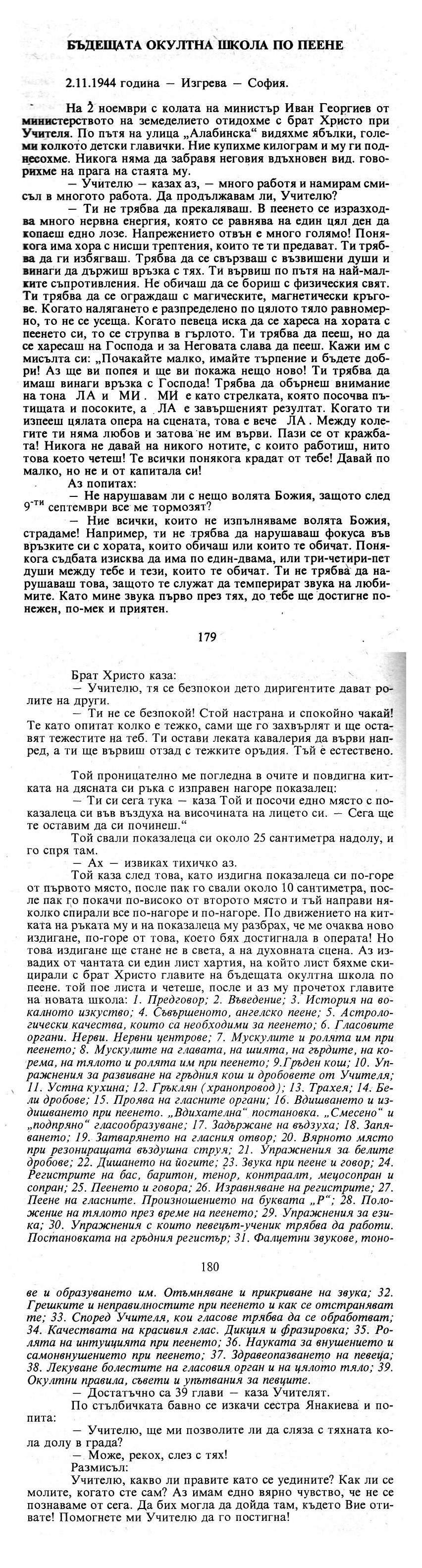 Bydeshtata Okultna shkola po penee.png