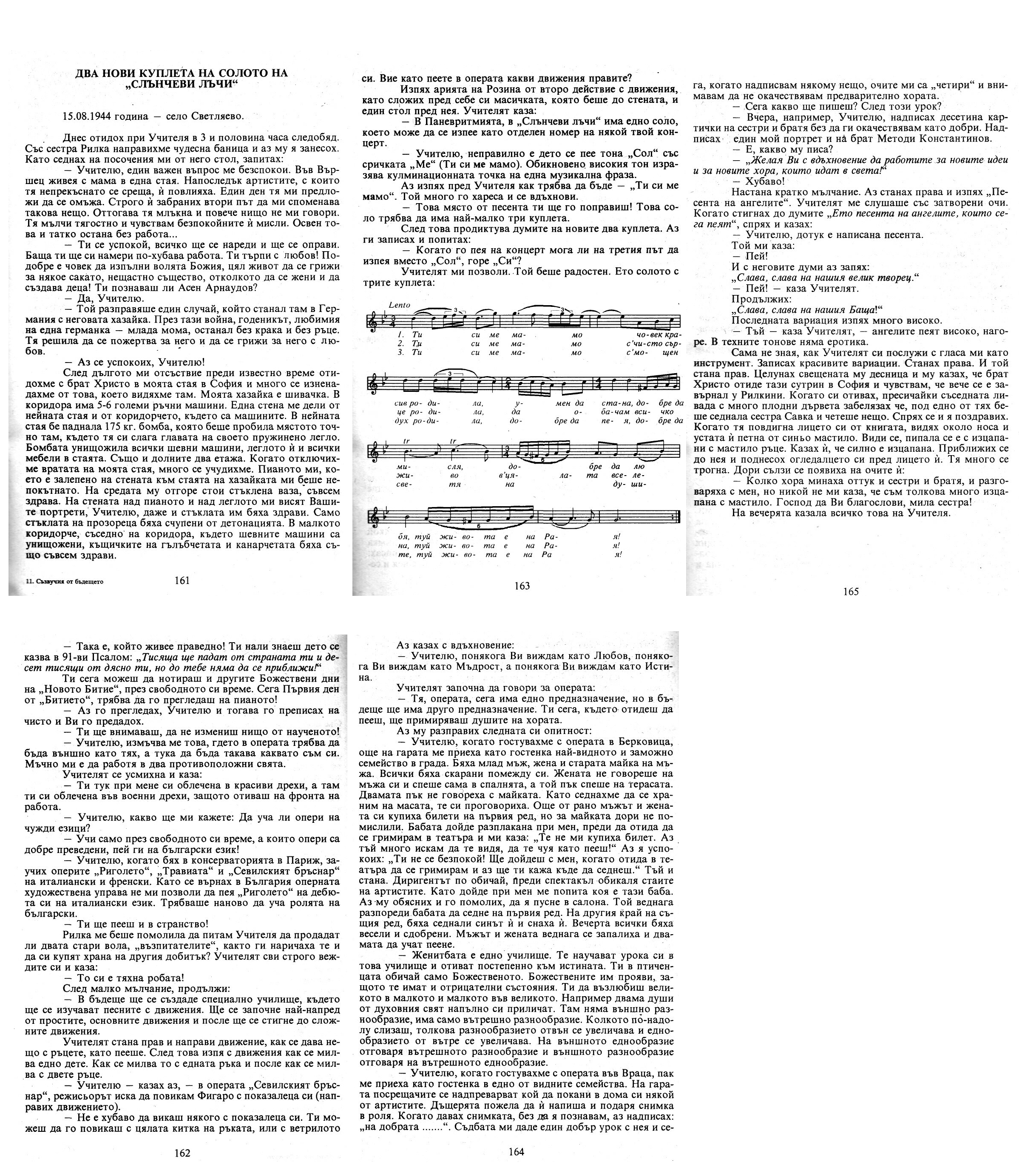 Dva novi kupleta na soloto na Slyn4evi ly4i.png