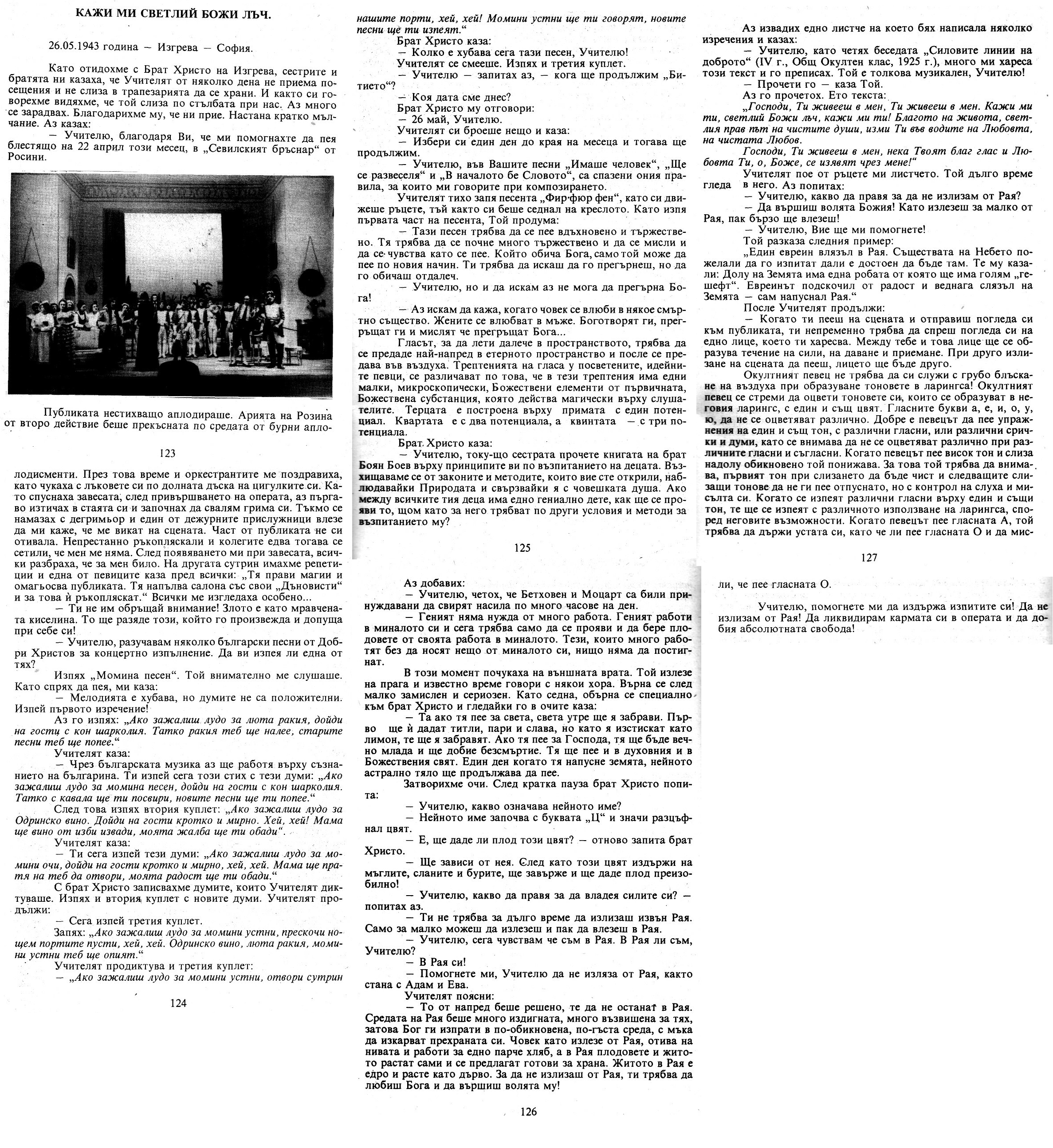 Kazi mi svetli Bozi ly4.png