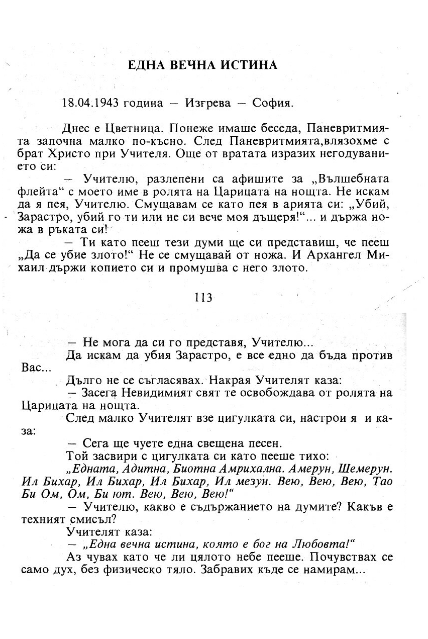 Edna ve4na istina .png