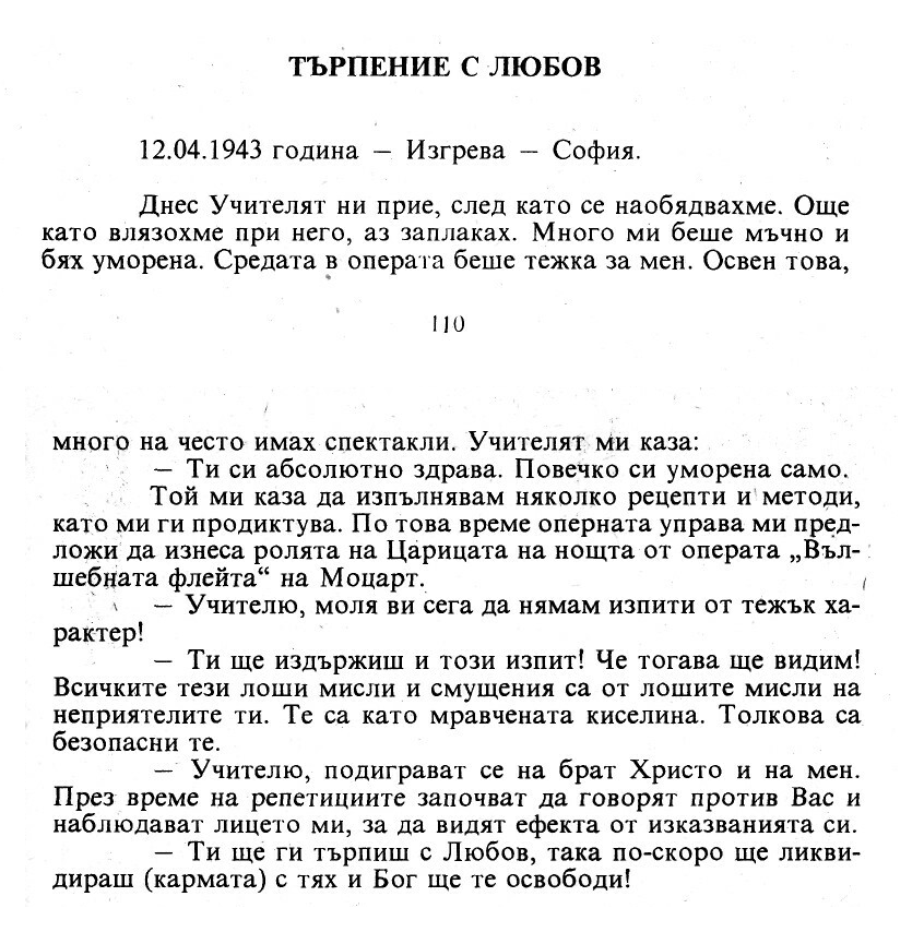 Tyrpenie s Lubov.png