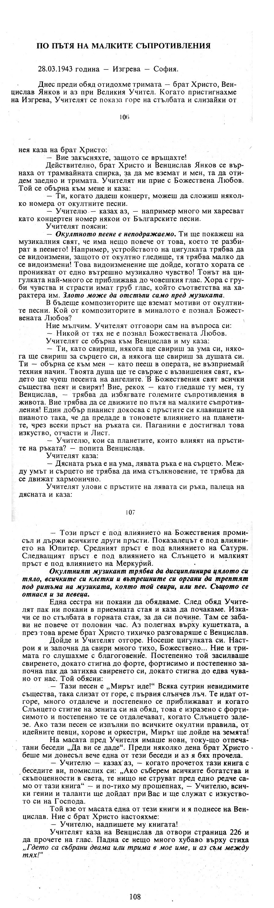 Po pytya na malkite syprotivleniya.png