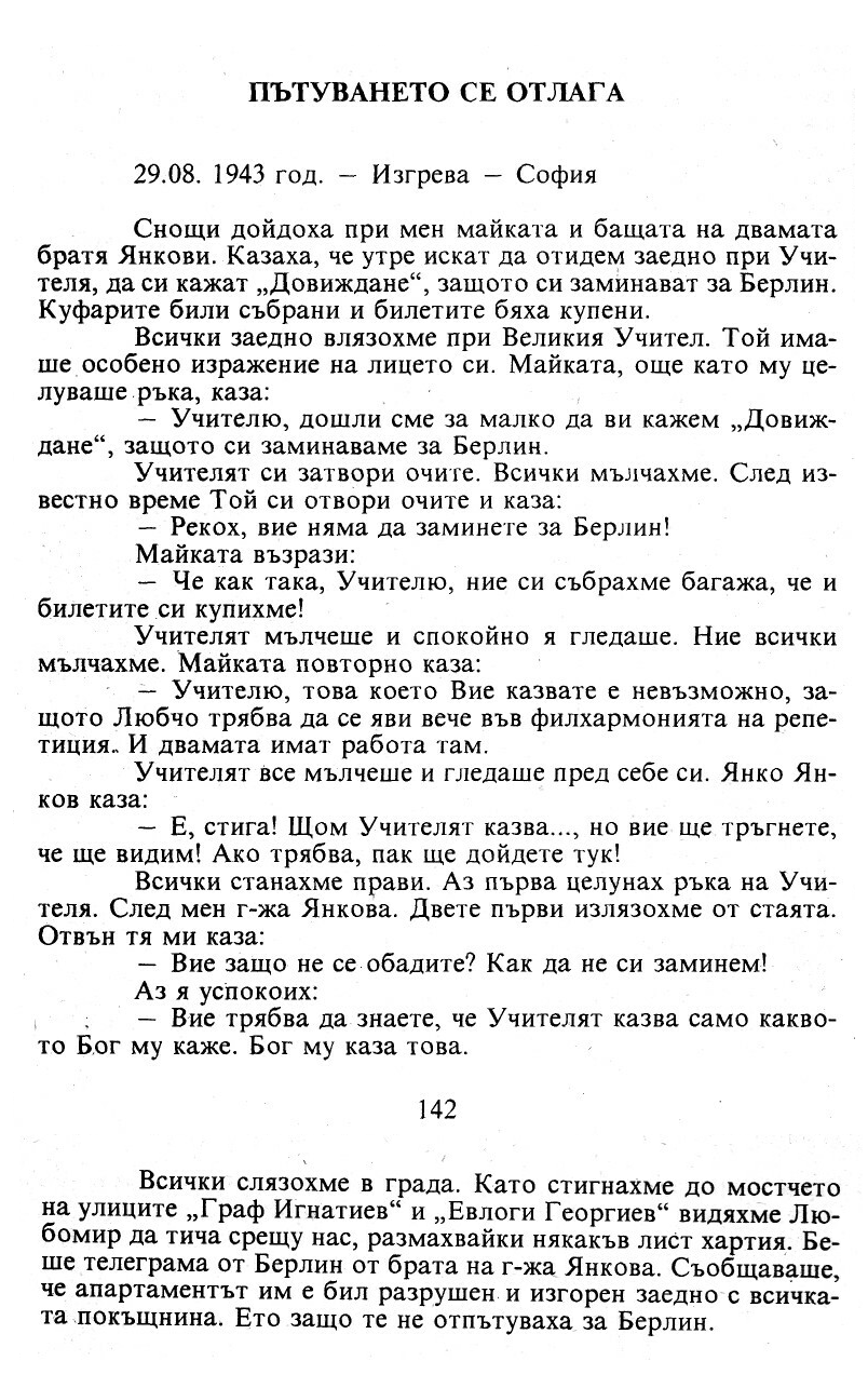 Pytuvaneto se otlaga.png