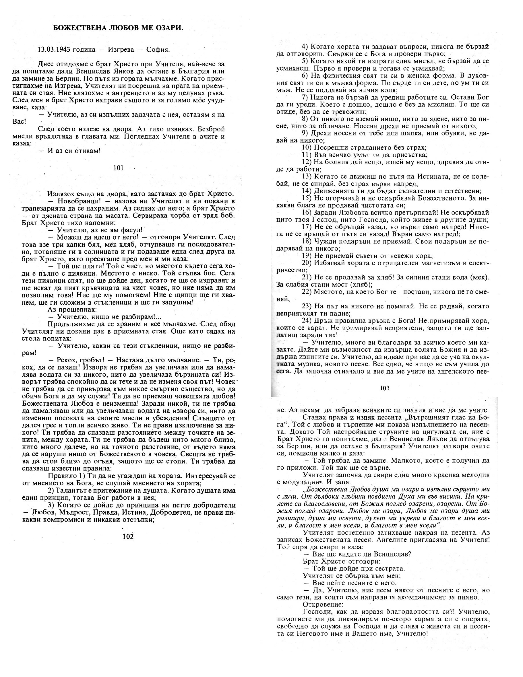 Bozestvena Lubov me ozari.png