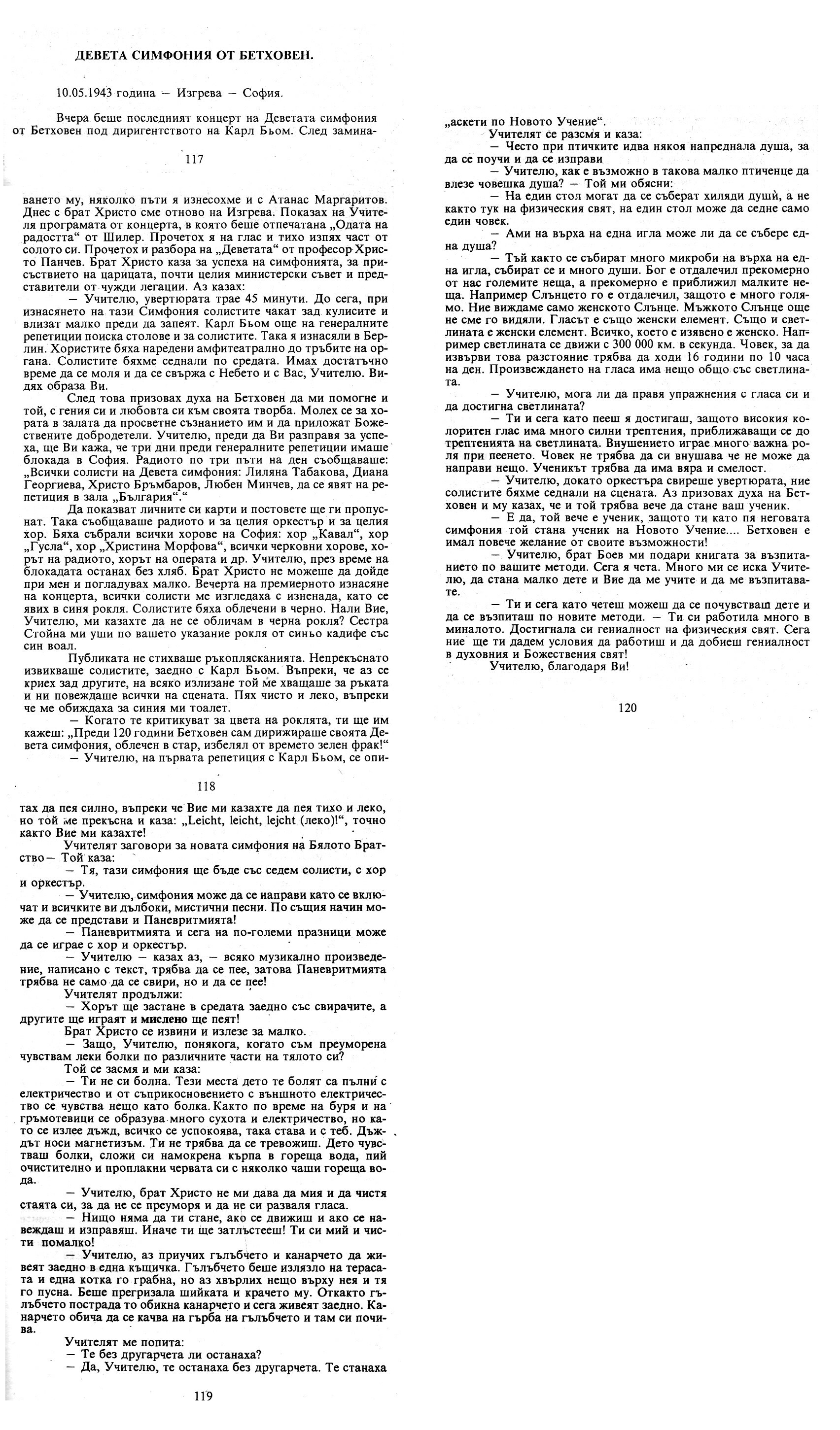 Devetata simfoniya na Bethoven.png