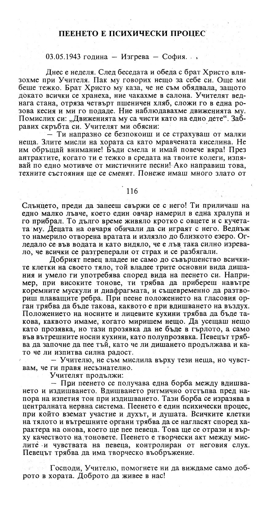 Penieto r psixi4ecki proces.png