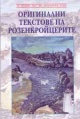 Миникартинка на версията към 20:31, 2 февруари 2011