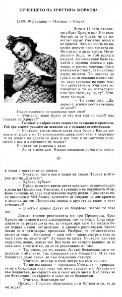 Файл:Ku4ence na Xristina Morfova.png