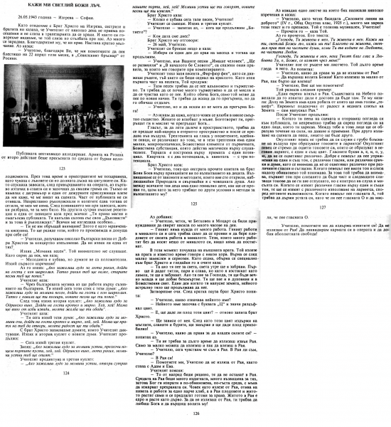 Файл:Kazi mi svetli Bozi ly4.png