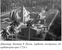 Djantarmantar 1.PNG