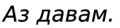 Миникартинка на версията към 17:17, 30 март 2010